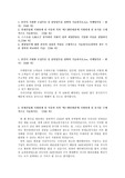 SM면세점 자기소개서 샘플, 하나투어 SM면세점 자소서,sm면세점 채용, 에스엠면세점 자기소개서, 에스엠면세점 지원동기, 스스로의 SWOT 분석, sm면세점 연봉, 인사동 면세점 하나투어면세점 자기소개서, SM면세점 합격자소서