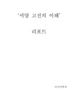 위대한 개츠비 감상문 우수작