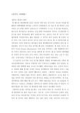 꿈꾸는 다락방 독후감