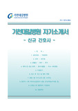 가천대길병원자기소개서,면접1분스피치,가천대길병원(간호사)자소서,가천대길병원간호직자기소개서,가천대길병원합격자소서,가천대학교길병원1분자기소개,길병원면접기출문제,길병원합격예문