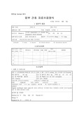분만실케이스 PRTERM LABOR