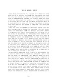 와이저 독후감