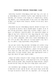 사회복지학과 00양로원 자원봉사활동 소감문 : 사회봉사활동 소감문