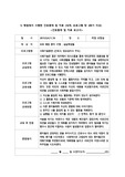 정신과 보호병동에서 진행하는 각종 요법 프로그램, 사회기술훈련, 자기이해훈련,미술요법, 정서관리훈련,차요법, 무용요법, 종이접기 요법,요리요법,노래방 요법, 미용요법
