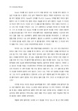 On Umbrella Morals 번역본