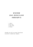 분당차병원 자기소개서 합격우수예문(분당차병원 면접후기), 차병원 간호사 자기소개서 성격의 장단점, 분당차병원 간호사 자소서, 차의과학대학교 분당차병원 자소서, 강남차병원 자소서, 분당차병원 지원동기, 차병원그룹 신입간호사 자기소개서 샘플, 차병원 경력간호사 자소서 포부, 구미차병원 간호사자기소개서, 분당차병원 합격자기소개서, 차병원 합격자소서