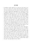 로가디스 광고비평문