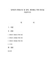장애인의 평생교육 및 문화, 체육활동 확대 방안을 서술하시오