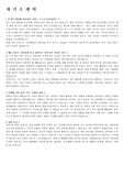 회계 업무 자기소개서 입니다.