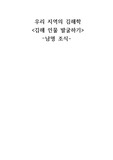 김해학 김해인물