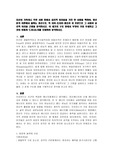 상담심리학-자신의 가족이나 주변 사람 중에서 심리적 어려움을 가진 한 사람을 택하여, 정신분석 이론에서 말하는 정신구조, 즉 자아-초자아-원초아 의 부분으로 그 사람의 심리적 어려움 근원을 분석하시오. 이 세가지 구조 중에서 무엇이 가장 우세하고 그것이 어떻게 드러나는지를 포함하여 분석하시오.