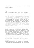 인간관계론-인간은 대인관계에서 다양한 정서를 경험하며 살아가는데, 경험하는 동안 이를 상세히 구분하는 경우는 많지 않습니다. 우리가 경험하는 정서를 구분해보고 그 정서를 경험했던 상황이나 사건들을 지적해 보시오.