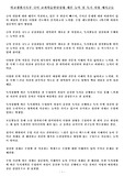 학교생활기록부 국어 교과학습발달상황 세부 능력 및 특기 사항 예시글들