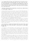 자기소개서(학과 선택 과정, 의미있는 활동, 성장 과정 및 환경, 지원 학과의 전망, 학업 계획과 향후 진로 계획, 지원 동기와 지원 분야를 위한 노력 및 준비, 자기주도적 학습 경험, 어려움 극복 과정 및 자아 성장, 자기주도적 계발 역량 등) 작성용 예시문들