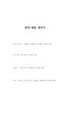 현대제철 생산직 자기소개서