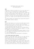 확률표집을 분류하고 내용을 정리한 후 실제 적용례를 탐색