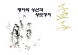 맹자
