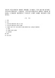 전통적 커뮤니케이션 형태가 변화했고 문제점도 적지 않은데 여기에는 가족커뮤니케이션도 포함된다. 가족커뮤니케이션의 형태가 어떻게 달라졌고, 문제점과 개선방안은 무엇인지 구체적 사례를 제시하여 설명하시오.