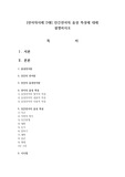 [언어의이해 D형] 인간언어의 음성 특성에 대해 설명하시오
