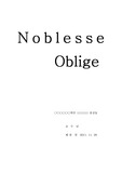 Noblesse Oblige