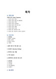 자궁외임신 case study