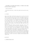 언어의이해1C) 외적 언어학의 분야를 제시하고, 각 분야에서 무엇을 어떻게 연구하는지를 간략히 서술하시오0K