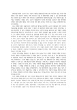 SNS 시대에서의 인간관계