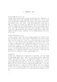 생애의 빛 내용 요약 및 감상문 작성