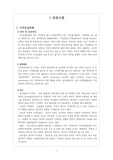 [정신간호학실습] 기억상실장애(amnesia disorder), 적응장애(adjustment disorder) 케이스스터디