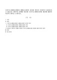 국민기초생활보장법과 생활보호법의 차이와 의미가 무엇인지 정리하시고 2015년 7월부터 실행된 맞춤형 국민기초생활보장법 개정에 대하여 자신의 생각을 논하시오.