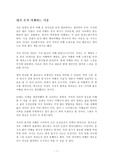 내가 혼자 여행하는 이유 독후감 감상문 카트린 지타