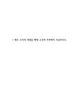 노인교육론;제라 고지의 개념을 평생 교육적 측면에서 서술하시오