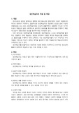 성인학습자의 개념 및 특성
