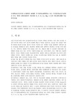 토양학3A) 우리나라 농협에서 판매한 무기질비료화학비료 또는 부산물비료유기질비료 또는 퇴비) 2개선정하여 식물양분 N, P, K, Ca, Mg, S 등과 작물생육대해 기술하시오