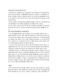 전쟁과 평화 족보