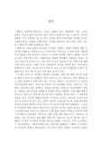 '향연' 독후감