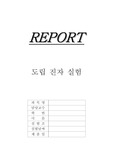 기계공학실험 도립진자 실험 A+자료입니다.