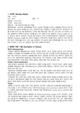 성인간호학, 직장암 케이스, 직장암 결장암 간호과정, 성인간호 case study , 직장암 결장암 case