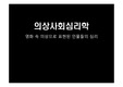 영화 속 의상에 표현된 인물들의 심리(위대한 개츠비)