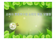 소비자 행동변수와 소비자 행동 모델링