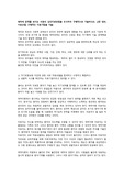 애착에 문제를 보이는 아동의 심리치료방법을 조사하여 구체적으로 기술하시오
