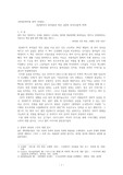 난쟁이가 쏘아올린 작은 공의 모더니즘적 미학 비평
