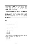 [아동복지론 : 프로이드 피아제 에릭슨 비교]Erikson의 사회.정서 발달 8단계와 Piaget의 인지(언어) 발달 4단계, Freud의 심리성적 발달 단계를 각각 기술하시오