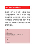 영유아 교사의 다양한 역할에 대하여 설명하세요. 그리고 각각의 역할에 자신을 비추어보고, 자신의 장점과 단점을 분석하여 어떤 점이 부족한지 더 노력해야 하는지에 대하여 설명하세요