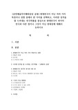 [공연예술의이해와감상 공통] 현대연극이 지닌 여러 가지 특징이나 성향 중에서 한 가지를 선택하고, 이러한 성격을 잘 드러내는 연극작품을 중심으로 현대연극이 과거의 연극과 다른 점이나 그것이 지닌 현대성에 대해서 논하시오