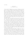 소설 <태연한 인생> 독후감
