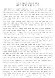 자기주도 학습전형 자기소개서 예시문들(입학 후 학업 계획 및 향후 진로 계획)