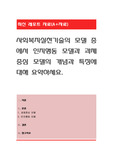 사회복지실천기술의 모델 중에서 인지행동 모델과 과제중심 모델의 개념과 특징에 대해 요약하세요