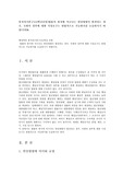통치의기본구조4학년공통) 법률의 취지에 어긋나는 위임명령이 발견되는 경우, 국회의 정부에 대한 시정요구는 헌법적으로 가능한가를 논술하시기 바랍니다.