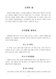 2자 수익금 분배 계약서, 이익분배 계약서